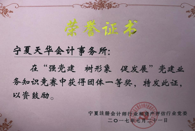 知識(shí)競(jìng)賽中授予團(tuán)體一等獎(jiǎng)
